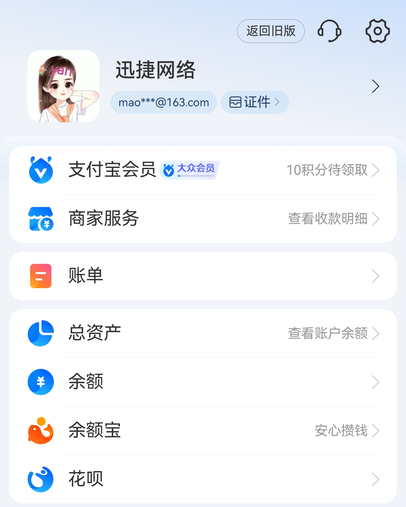 我的页面图片1
